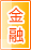 梅州金融银行
